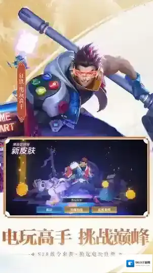 王者荣耀体验服王者荣耀体验