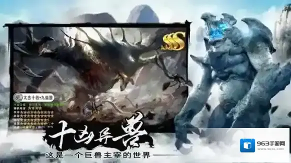 山海经异兽录吞噬