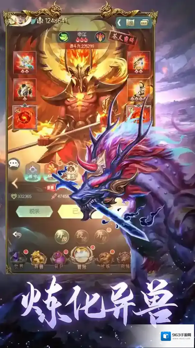 山海经异兽录星卡