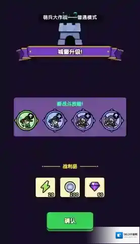 萌兵大作战士兵