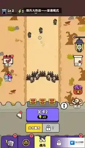 萌兵大作战小兵