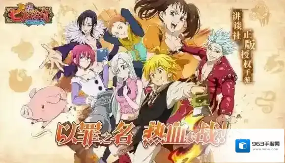 七人传奇:英雄集结七人传奇