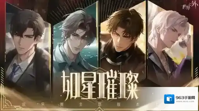 世界之外属性