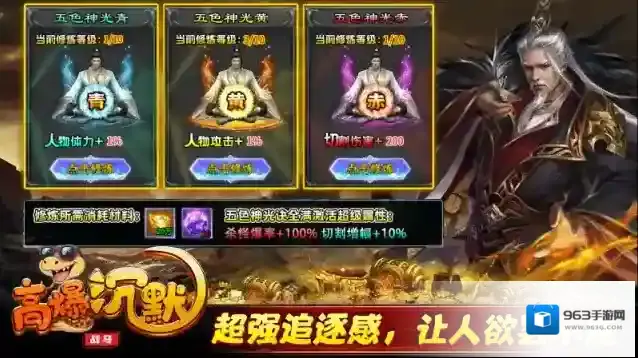 战马高爆沉默战马