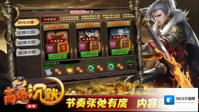 战马高爆沉默高爆