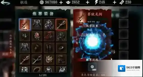 影之刃3炼罪怎么开启 炼罪系统开启方法及作用详解