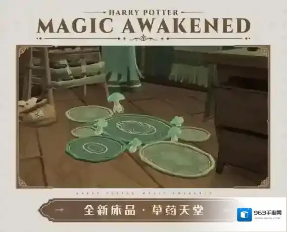 哈利波特魔法觉醒草药