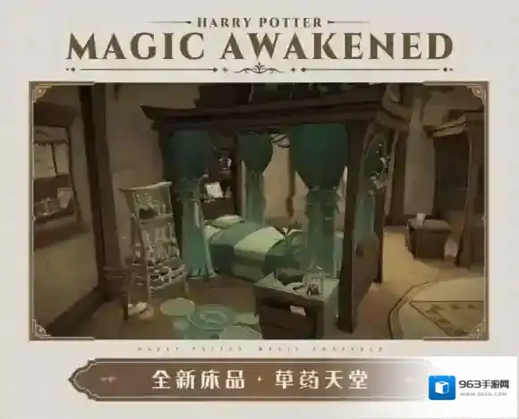 哈利波特魔法觉醒魔法觉醒