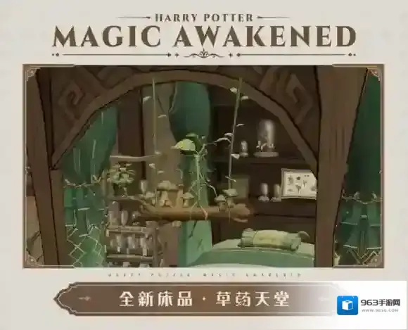 哈利波特魔法觉醒天堂