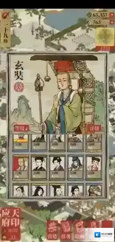 江南百景图珍宝