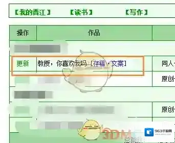 晋江文学城就可以