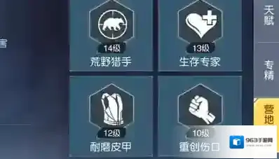 黎明觉醒生机训练