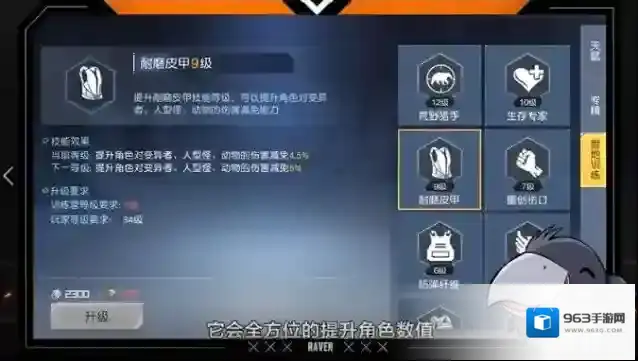 黎明觉醒生机升级方法