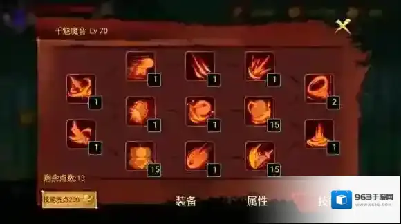 封魔录斩妖有什么技能 全部技能汇总 全部技能介绍_技能汇总