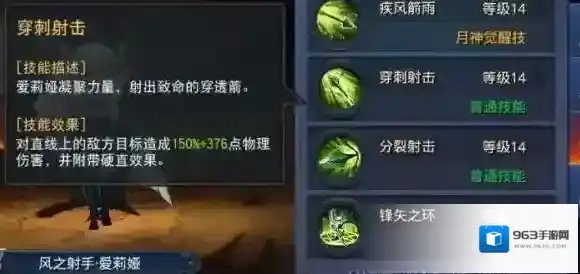 迷雾世界射手