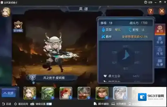 迷雾世界技能