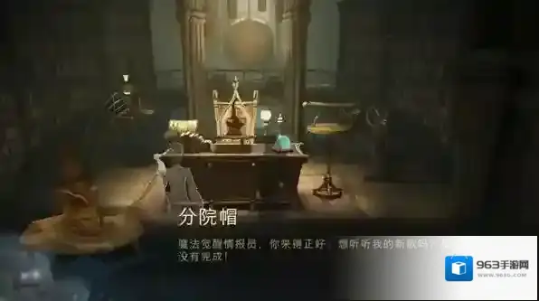 哈利波特:魔法觉醒校长室