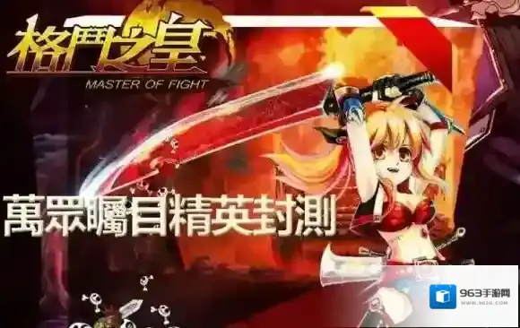 格斗之皇装备品质分级一览 装备有哪些品质级别