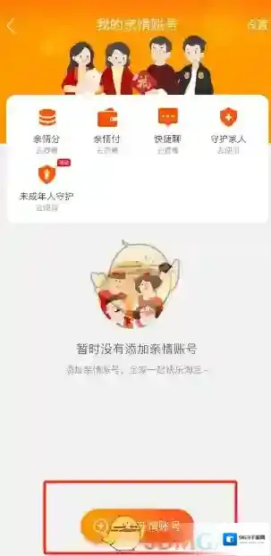 淘宝网打开淘宝