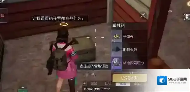 黎明觉醒生机探索