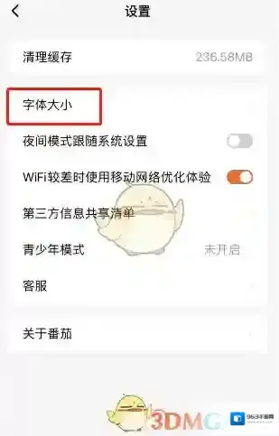 番茄小说新用户