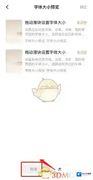 番茄小说用微信