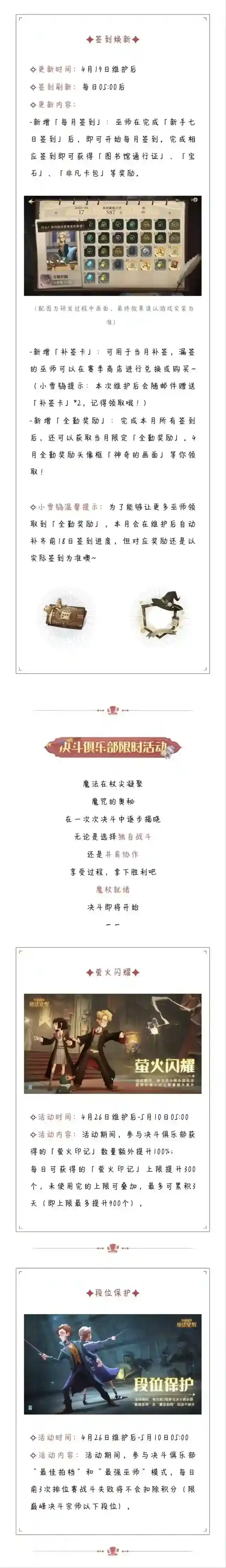哈利波特魔法觉醒即将开启