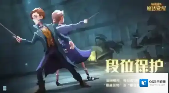 哈利波特魔法觉醒魔法觉醒