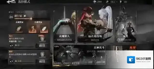 古魂魂之刃2魂核