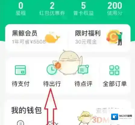 同程旅游点击