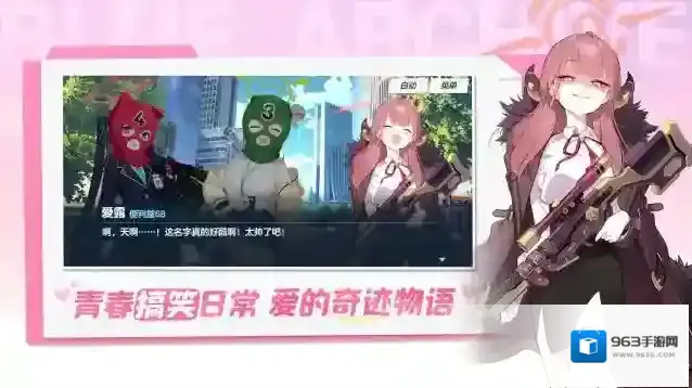 蔚蓝档案招募