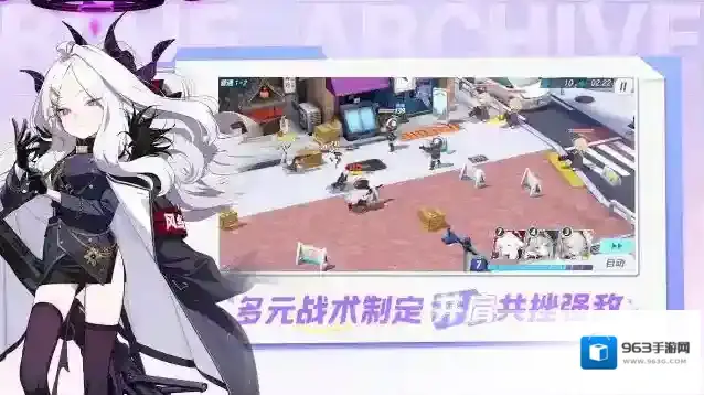 蔚蓝档案角色