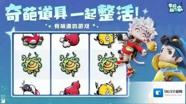 奇葩战斗家煤气