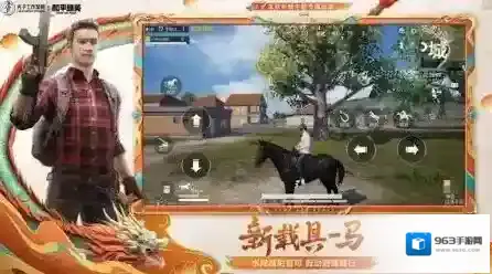 和平精英大唐
