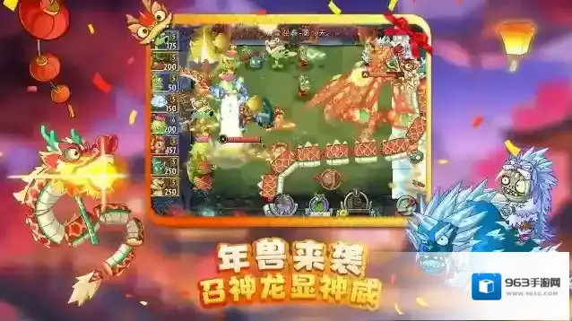 植物大战僵尸2主题