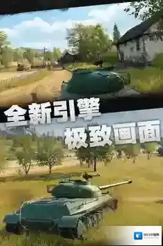 坦克连坦克