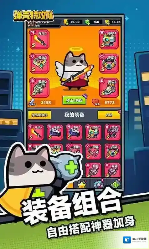 弹壳特攻队敌人