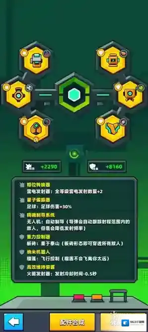 弹壳特攻队冷却