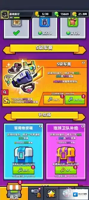 弹壳特攻队特攻队