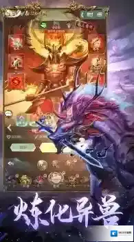 山海经异兽录让你