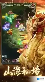 山海经异兽录游戏