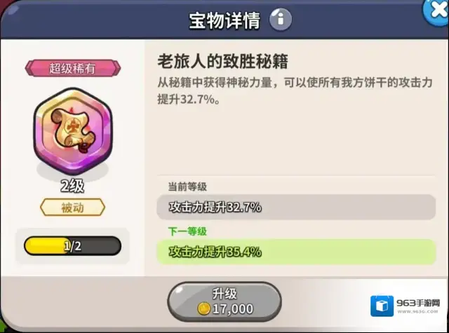 姜饼人王国姜饼人