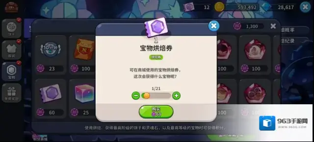 姜饼人王国让你