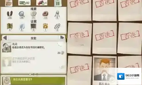 又一个案子解决了危险甜食怎么过 危险甜食案件图文攻略