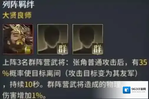 奔跑吧主公雷法