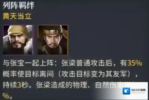 奔跑吧主公术士