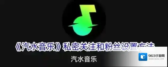 汽水音乐汽水