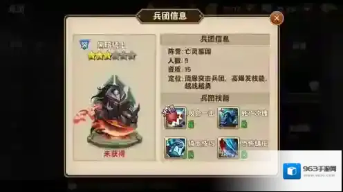 魔法门之英雄无敌：战争纪元骷髅战士