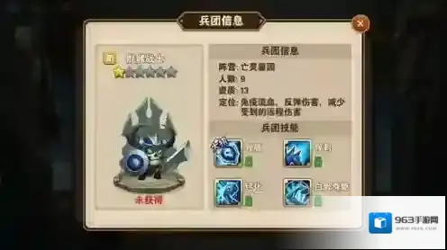 魔法门之英雄无敌：战争纪元兵团