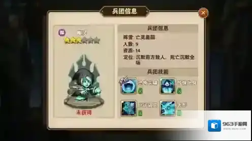 魔法门之英雄无敌：战争纪元生命